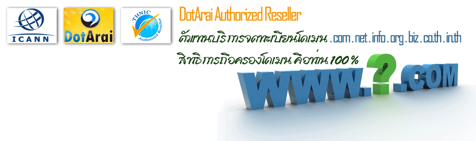 search domain name