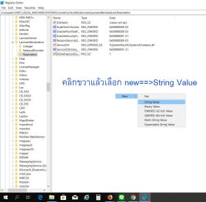 creat new string file